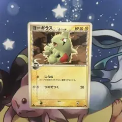 ヨーギラスδ-デルタ種〈002/024〉構築済みデッキ「雷震！バンギラスex」のサムネイル
