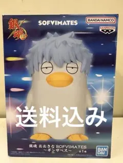 【送料込み】銀魂 おおきなSOFVIMATES ギンザベス フィギュア
