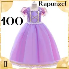 プリンセスドレス ラプンツェル風 発表会 誕生日 ハロウィン 仮装 プリンセス