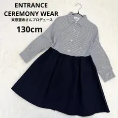 美品✨130cm 東原亜希さんプロデュース ストライプ シャツワンピース キッズ