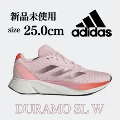 新品 25.0cm adidas デュラモ SL ランニングシューズ 定番