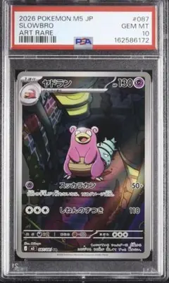 PSA10 キテルグマ AR ポケモンカード 韓国版 PSA10 キテルグマ AR ポケモンカード 韓国版 - メルカリ