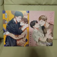 スグルくんファイト！　いっそこれを運命と呼べ　特典　リーフレット