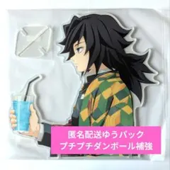 鬼滅の刃 来店イラスト 両面バストアップアクリルパネル 冨岡義勇