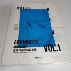 月姫 オープニング絵コンテ集 新品未開封 - メルカリ