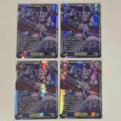 デジモンカード BT26 メルヴァモン SR 4枚