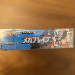 ポケモンカードゲーム メガブレイブ 拡張パック