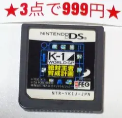 【DS】K-1 WORLD GP 絶対王者育成計画(ソフトのみ)