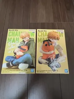 チェンソーマン Break time collection フィギュア ２体