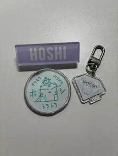 Seventeen ホシ グッズ