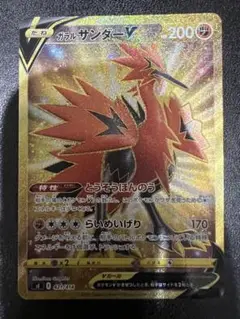 ガラルサンダーV SI スタートデッキ100 421/414