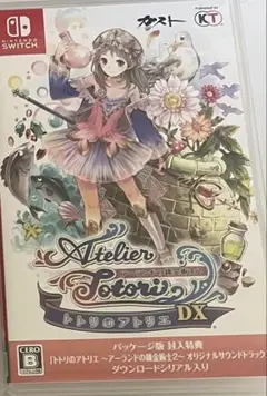 トトリのアトリエ ～アーランドの錬金術士～ DX アトリエ　switch
