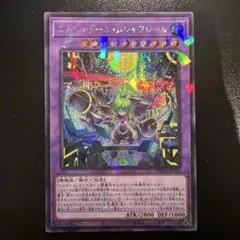 遊戯王】エルシャドール・メシャフレール シク シークレット - メルカリ