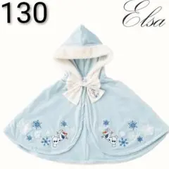 新品 cottoli アナ雪 エルサ リボン 刺繍 ポンチョ ケープ 130