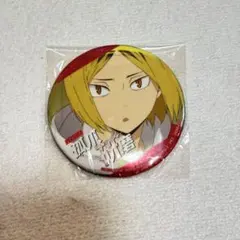 ハイキュー セガ SEGAホログラム グリッター 缶バッジ プライズ　孤爪研磨