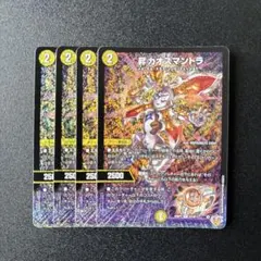 2025年最新】カオスマントラの人気アイテム - メルカリ