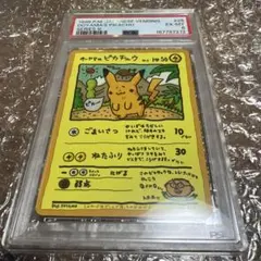 2026年最新】オーヤマのピカチュウの人気アイテム - メルカリ