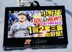 小野郁 パテレアクリルキーホルダー