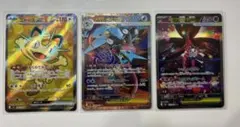 ポケモンカード SAR SR 豪華3枚セット