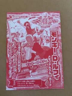 未開封】ワンピーベリーマッチダブル PJ-012-W PR モンキーDルフィ