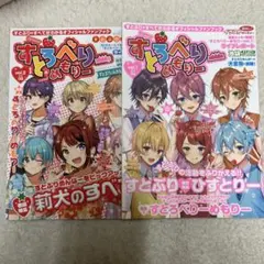 すとぷり STPR 莉犬めもりー すとろべりーめもりー