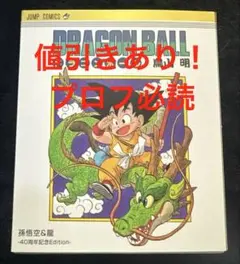 S.H.Figuarts ドラゴンボール 孫悟空＆龍-40周年記念Edition