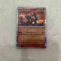 エンテイ MEGA ハイクラスパック MEGAドリームex 020/193のサムネイル