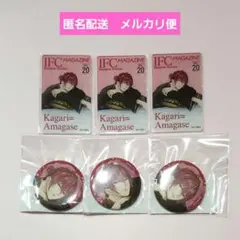 ちゃれくじ　カガリ＝アマガセ　カガリ　イケメン王子　B賞　C賞