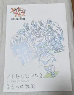 2025年最新】メイドインアビス 12の人気アイテム - メルカリ