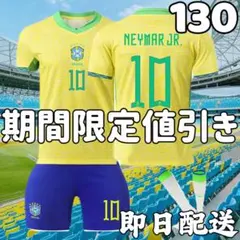 キッズ 子供 130cm新 サッカーユニフォーム ネイマール ブラジル代表
