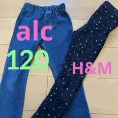 ALC デニム＋H&M 星柄レギンス 2点セット