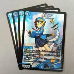 吹貴ゼツ　4枚