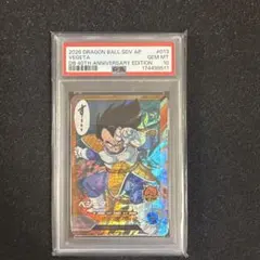 PSA10ドラゴンボールスーパーダイバーズ アドバンスパック ベジータ