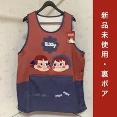 ペコちゃん　ポコちゃん　エプロンM-Lサイズ 裏ボア　保育士　新品　未使用　冬用