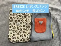 レギンスパンツセット　ヒョウ柄 バイカラー　ベビー パンツ