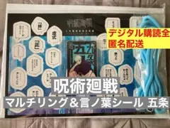 2026年最新】人外魔境 五条悟の人気アイテム - メルカリ