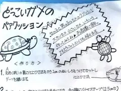 どっこいガメのペアクッション　キット