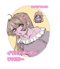 イラストオーダー オリジナルイラスト制作