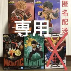 専用　僕のヒーローアカデミア　フィギュア　4種セット
