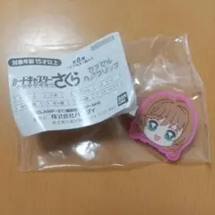 カードキャプターさくら カプセルヘアクリップ