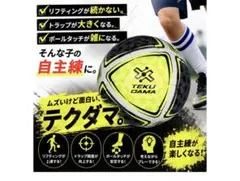 adidasミニ サッカーボールのサムネイル
