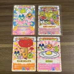 たまごっちカップ　まめっち　めめっち　くちぱっち　4枚セット