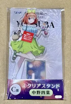 ⭐️五等分の花嫁　ひこくじ　私と花火、見よ？　Ｃ賞 アクリルスタンド　四葉⭐️