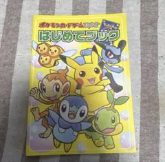 N1305 初版本 7巻 ポケットモンスター てんとう虫コミックス アニメ版