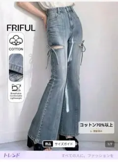 FRIFUL ホローアウト フレアデニムパンツ M shein