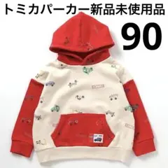 ブリーズ　トミカ　総柄パーカー