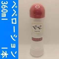 【コンビニ受取可】⑫ペペローション　ワンカース　360ml　１個　ペペ　ぺぺのサムネイル
