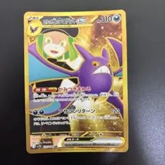 ロケット団のクロバットex UR スカーレット&バイオレット 拡張パック ロケ…