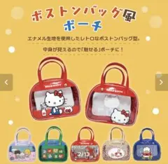 ハローキティ ボストンバッグ風ポーチ