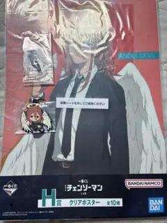 一番くじ チェンソーマン レゼ篇 天使の悪魔セット